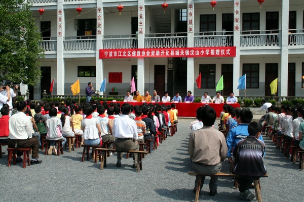 宁波市江北区佛教协会向开化县城关镇汶山小学捐赠善款和书画