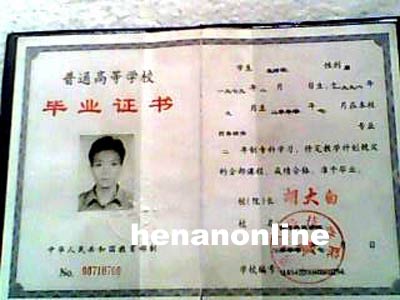 学生称学校给其办假毕业证 校方称系非学历证