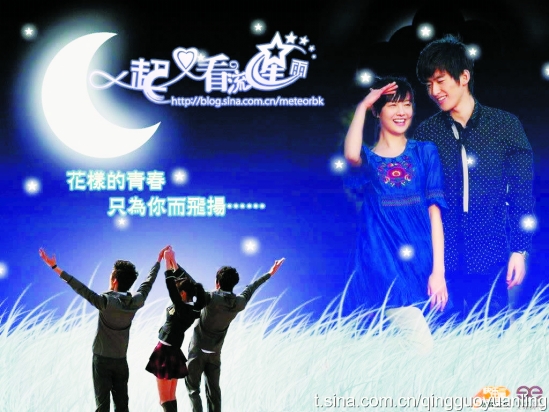 <em>90后少女</em>狂<em>追</em>偶像剧 60后父母混入阵营把关 图