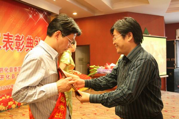 县委副书记,县长金明为杰出职工颁奖