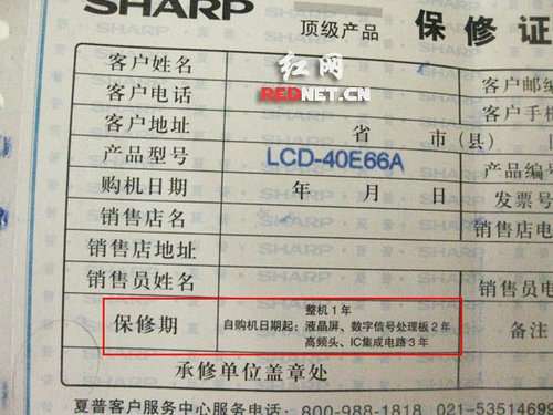 夏普电视售后_夏普电视售后电话_上海夏普电视售后