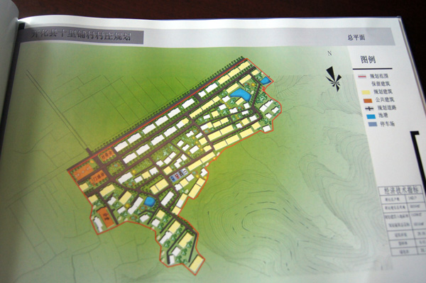 十里铺村村庄规划图
