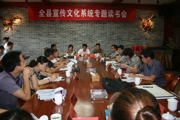 开化县召开宣传思想文化系统专题读书会 为钱