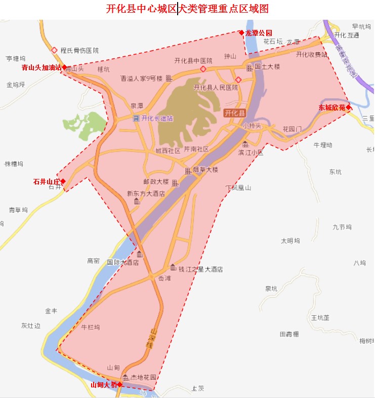 开化县人民政府关于开化县中心城区重点区域犬类管理相关事项的公告
