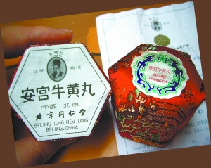 怎么打开安宫牛黄丸 11336004_900748.jpg