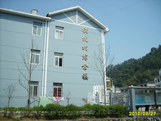 领略她的美丽访开化县城关镇横坑村