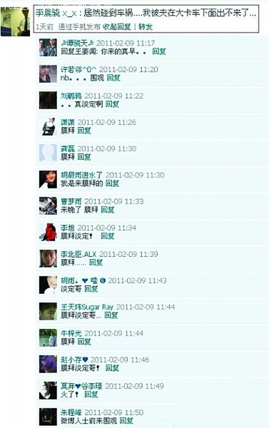 微博怎么看在线时长 12384032_838242.jpg