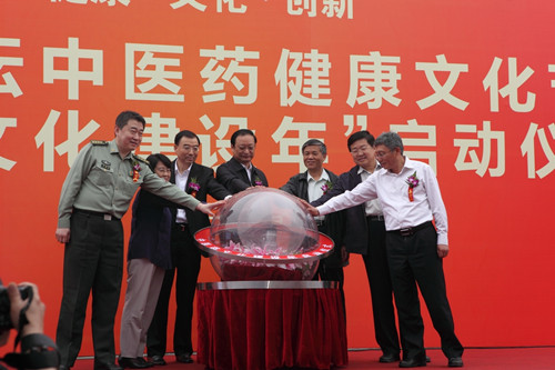 第五届北京中医药文化宣传周在地坛公园启动