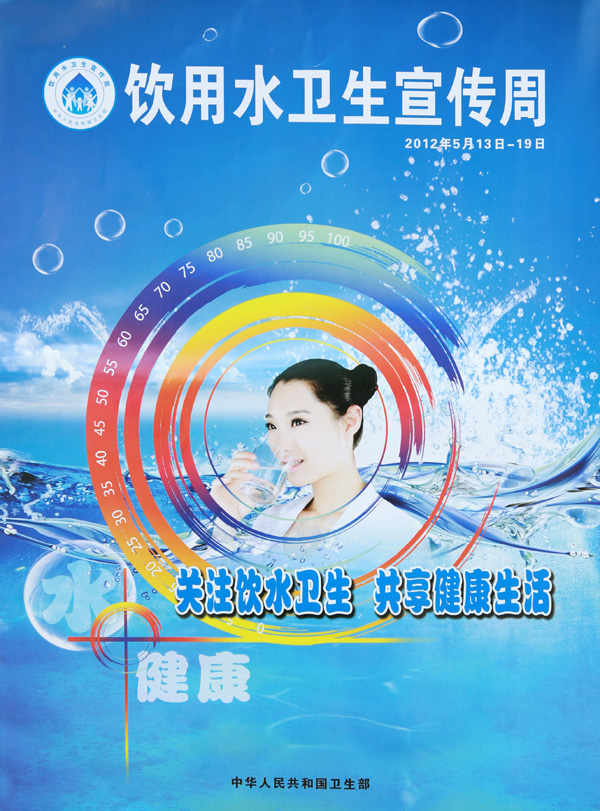 开化开展饮用水卫生宣传周活动