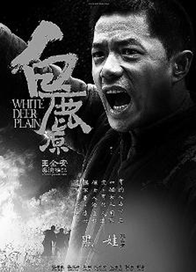 《白鹿原》最"原始野性"角色 段奕宏:我愿意付出